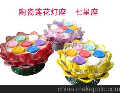 陶瓷蓮花燈座,宗教民俗用品 七星蓮花燈座 酥油燭臺燈座圖片,陶瓷蓮花燈座,宗教民俗用品 七星蓮花燈座 酥油燭臺燈座圖片大全,明慧(香港)實業-