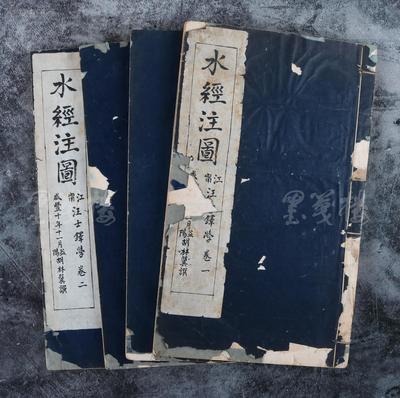【全場包郵】咸豐十年(1860)木刻本 胡林翼撰、汪士鐸學《水經注圖》線裝四冊兩卷 附錄兩卷全(全書詳實標繪《水經注》中千余條水道所經州縣城邑、名勝古跡及湖澤分布,是歷史地理學研究的重要參考資料。內附鋼筆簡寫體序文)HXTX72086